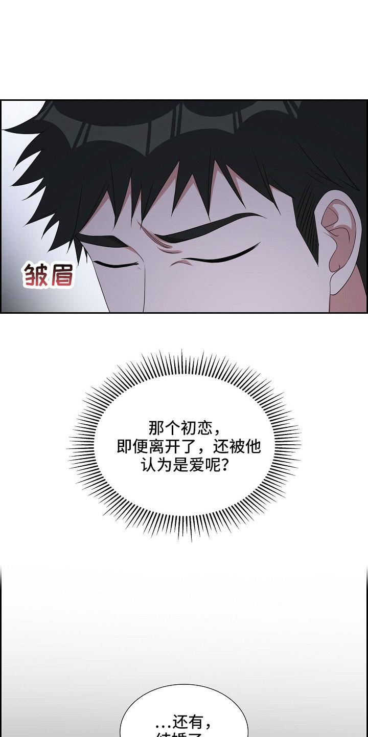 第65话 十足的坏人 第 24 页