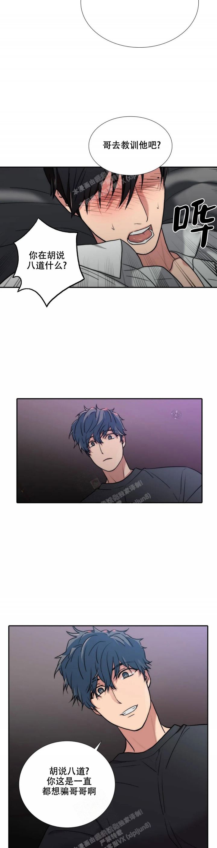 第144话 第144话 第 8 页
