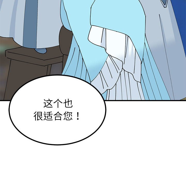 第31话 第 8 页