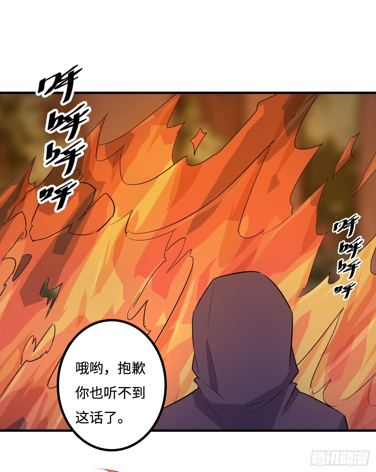 突然出现的少女？！ 第 30 页
