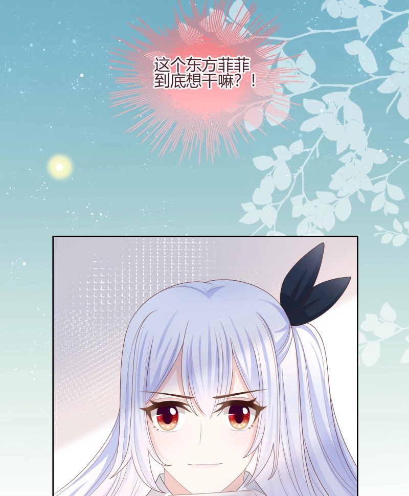 第94话 不会再被这种人困扰 第 45 页