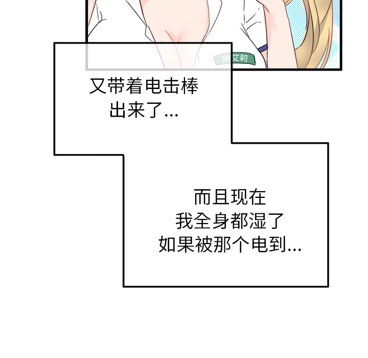 第2话 第 11 页