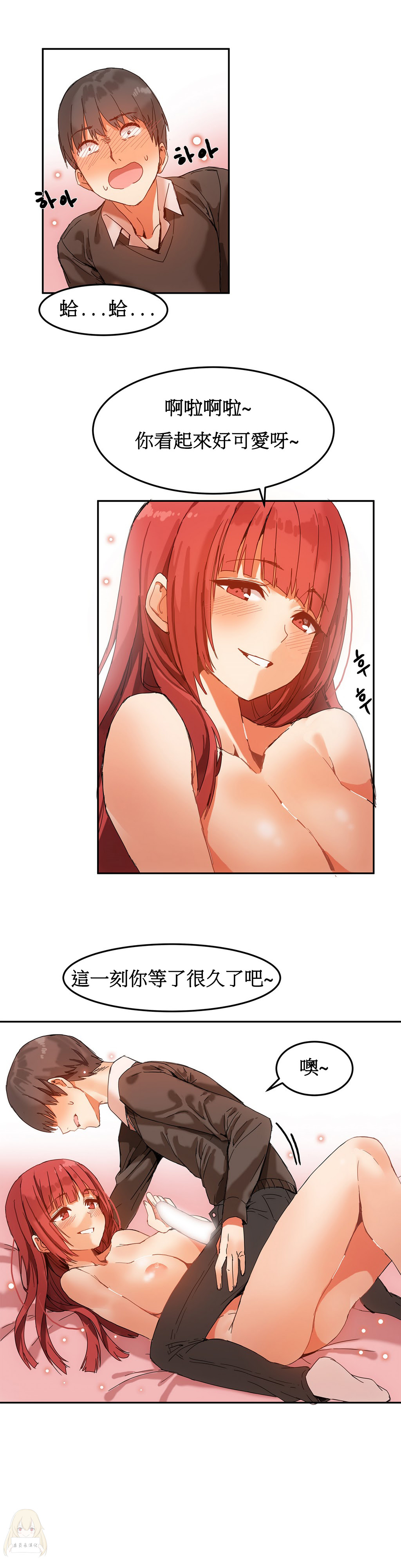 第1话 第 88 页