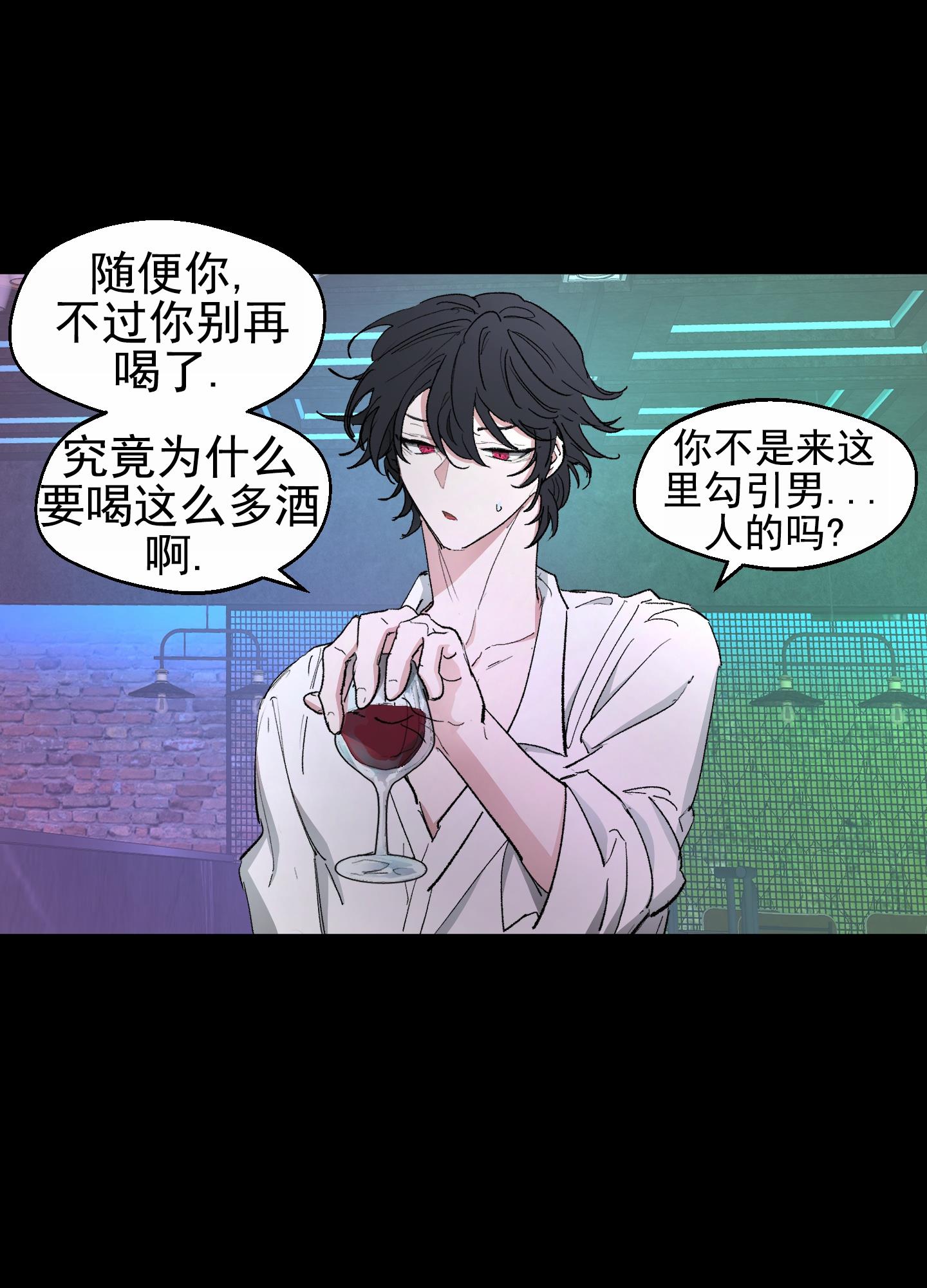 第3话 吸血鬼 第 37 页