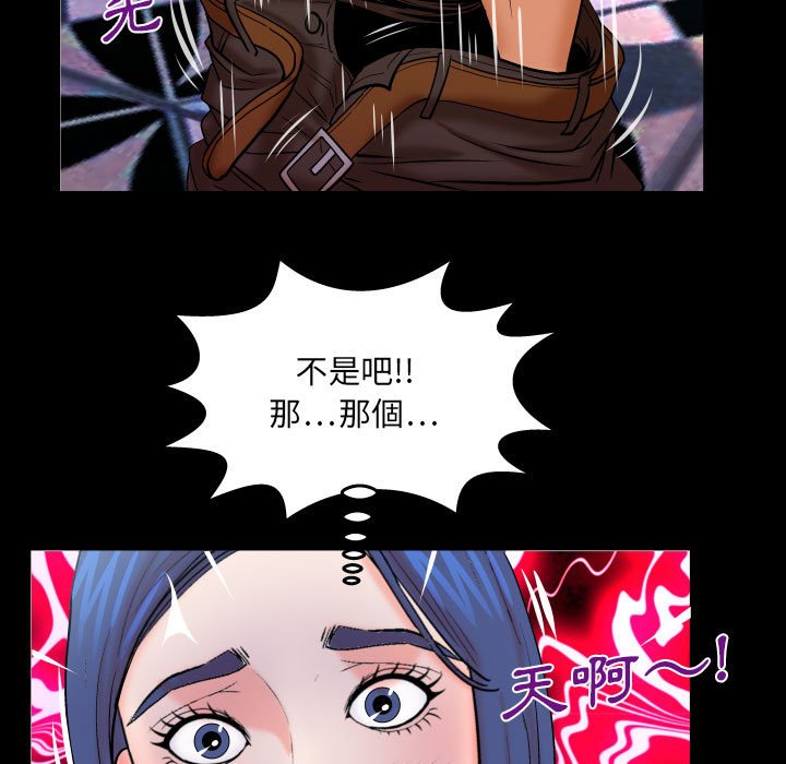 第93话 第 53 页