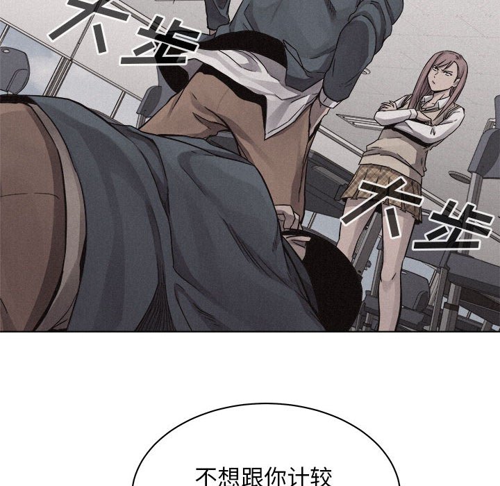 第44话 第 14 页
