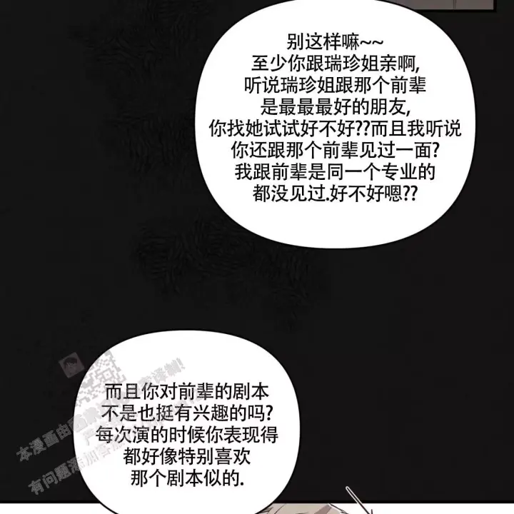 第11话 去哪里呢 第 33 页