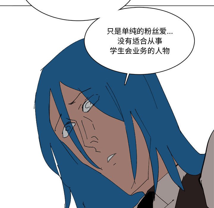 第33话 第 65 页