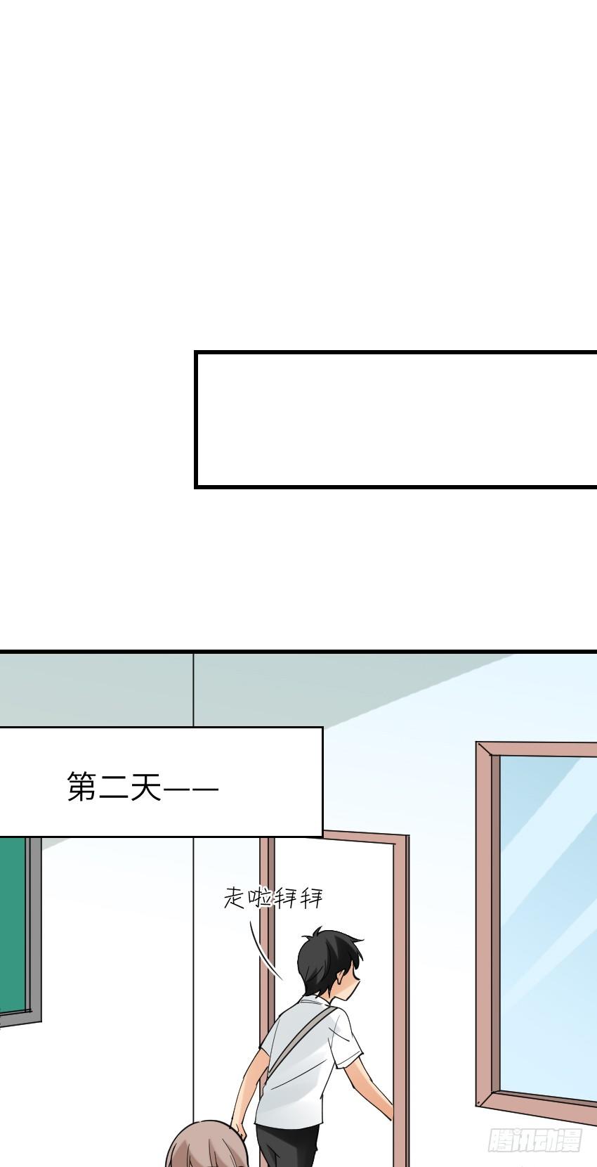 第十二话 第 24 页