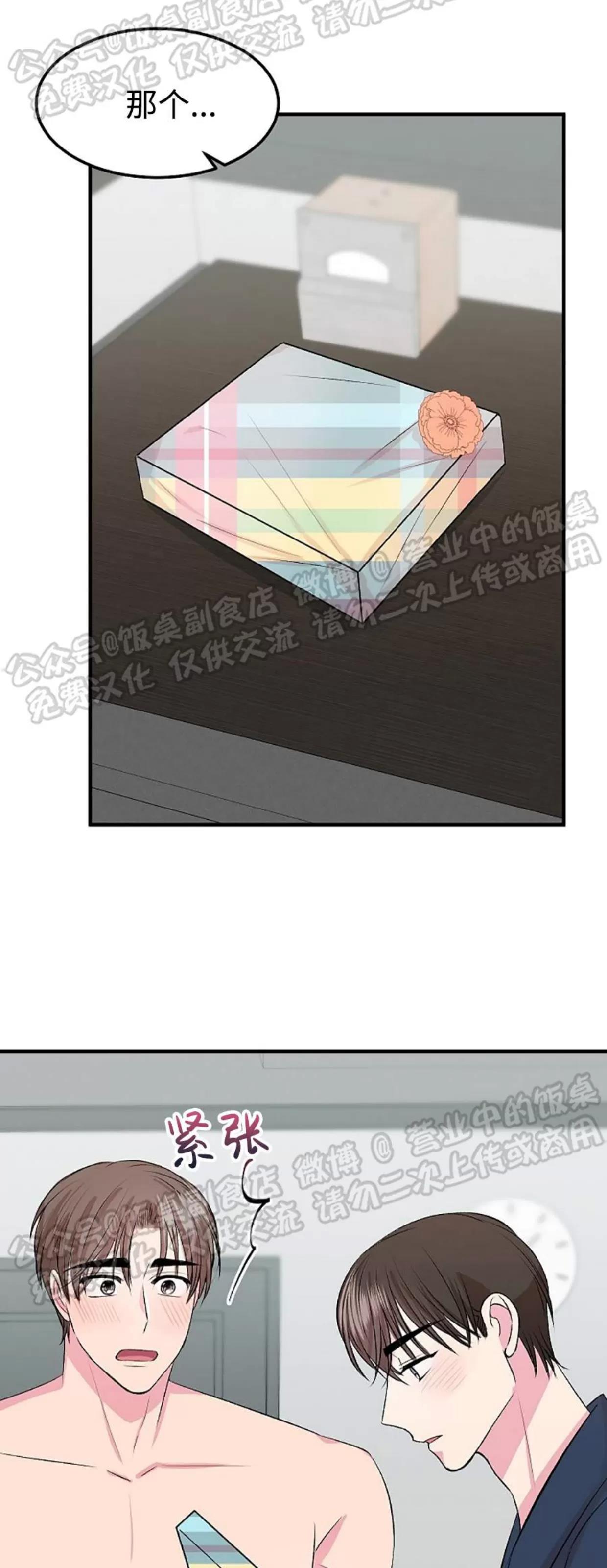 第17话 第 12 页