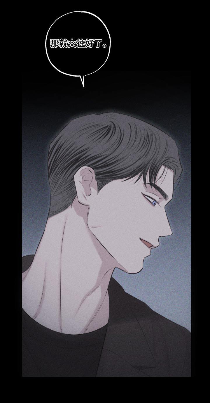 第35话 那就交往 第 29 页