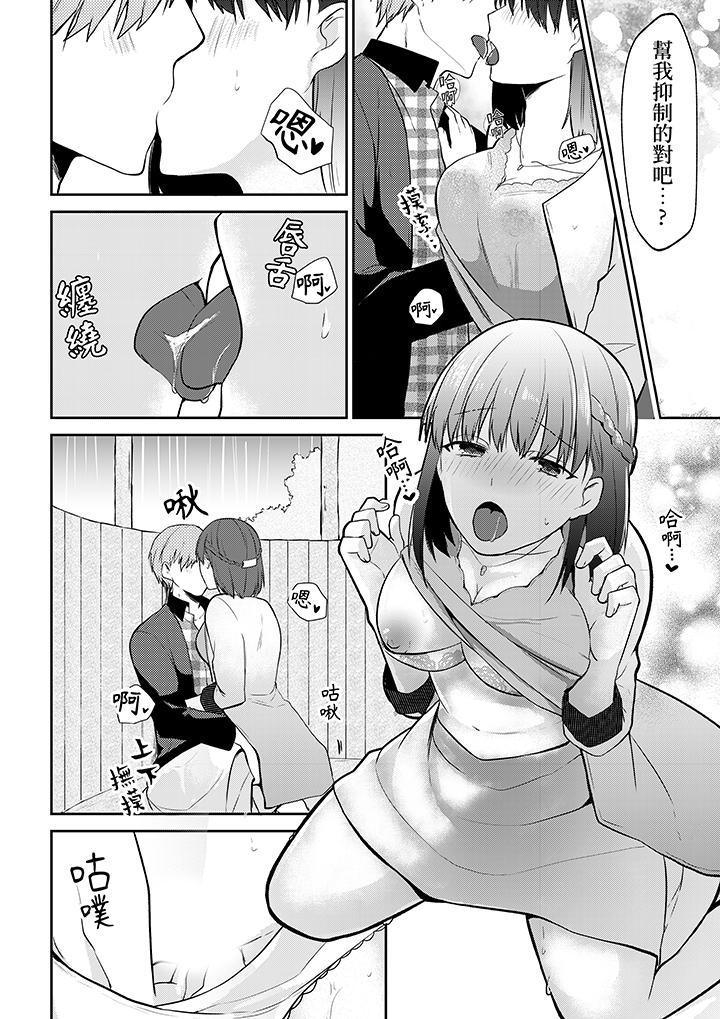 第7话 第 3 页