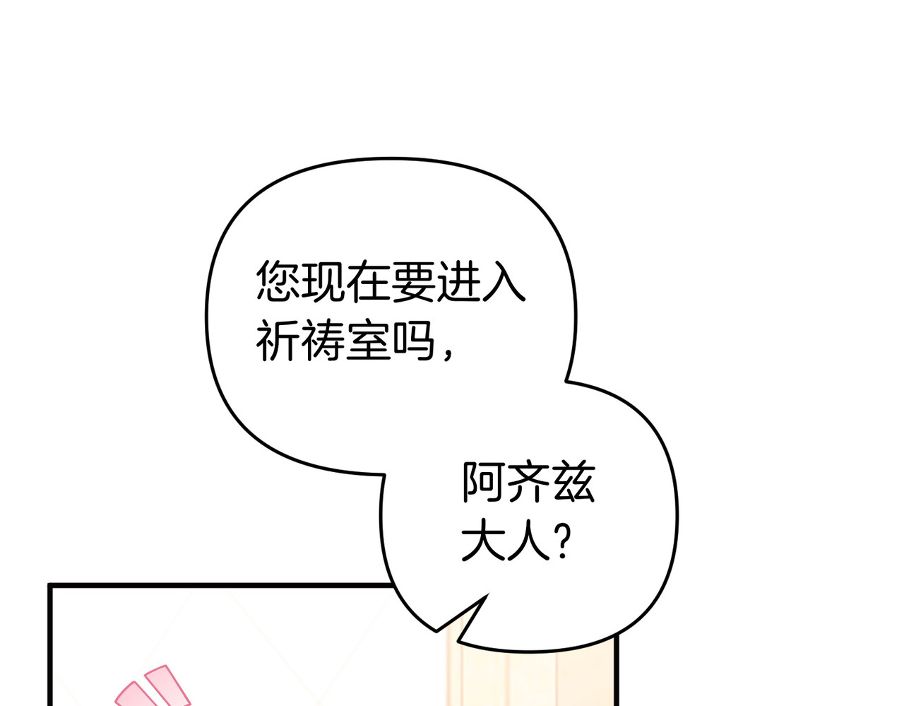 第58话 投机 第 34 页