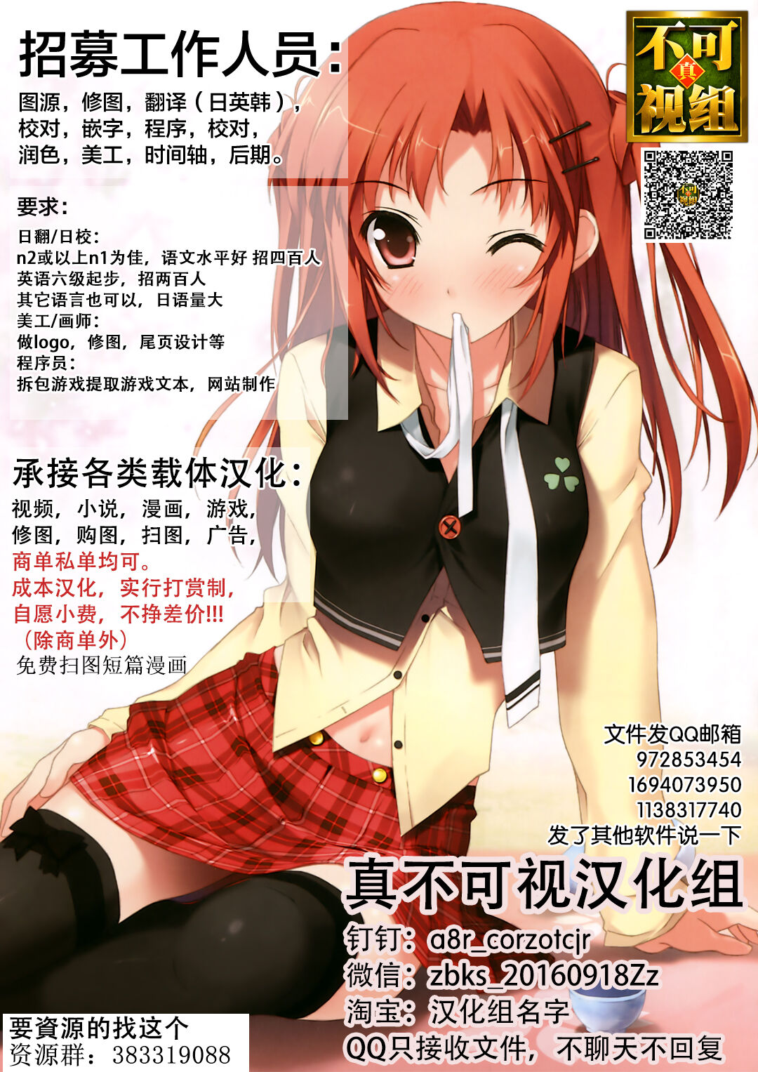 第1话 第 38 页