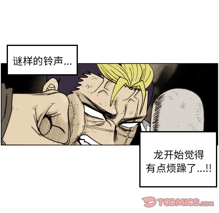 第 45 话 第 26 页
