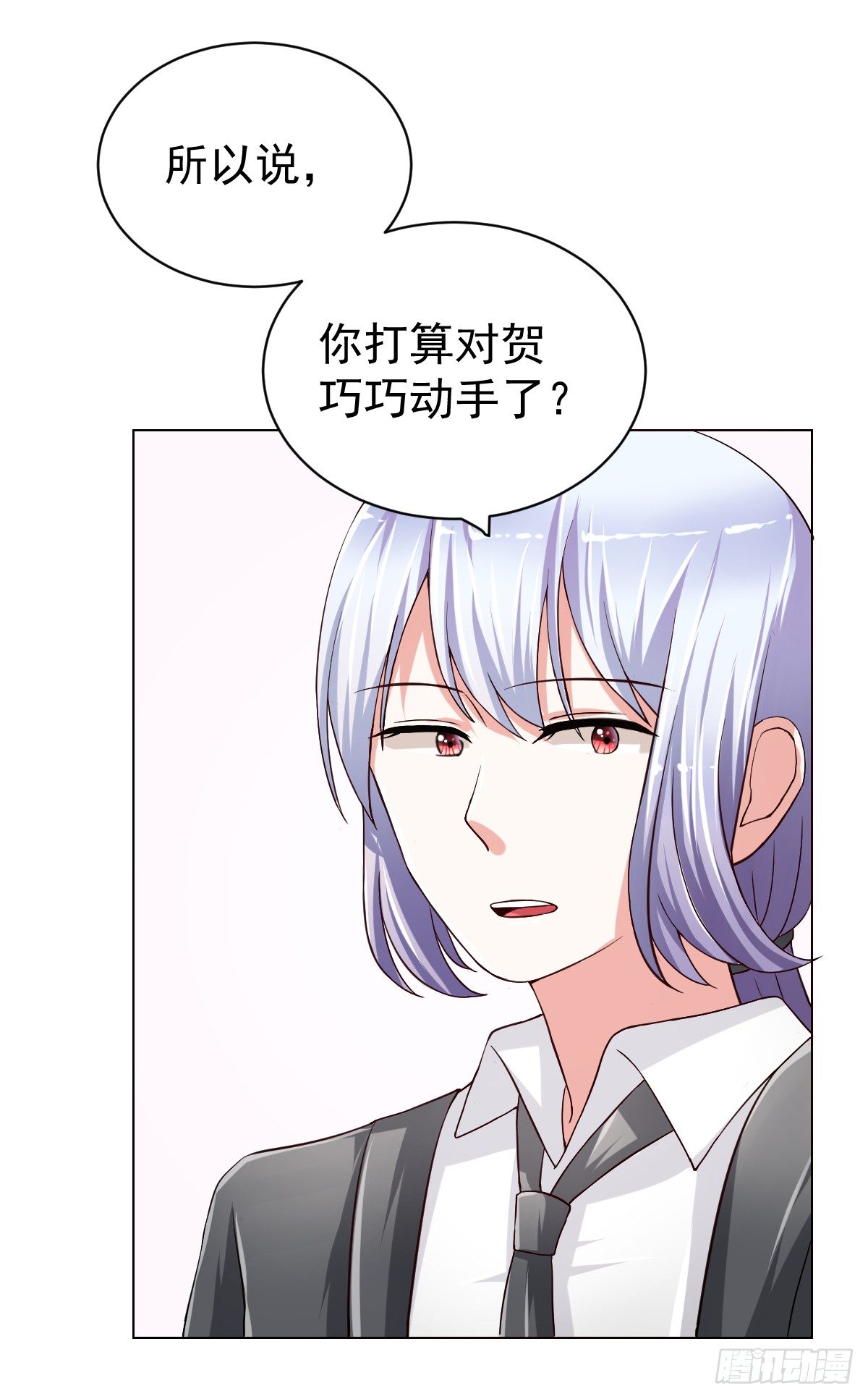 第二十二话 第 3 页