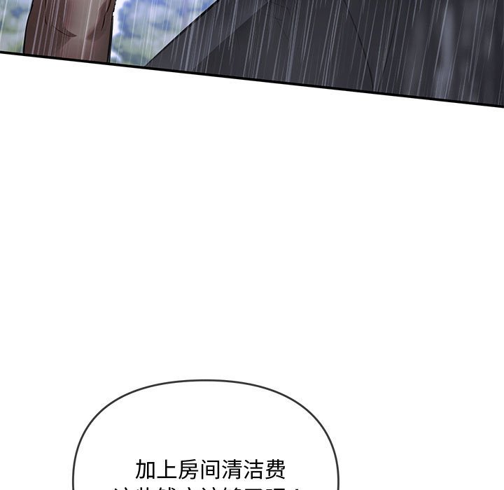 第10话 第 53 页