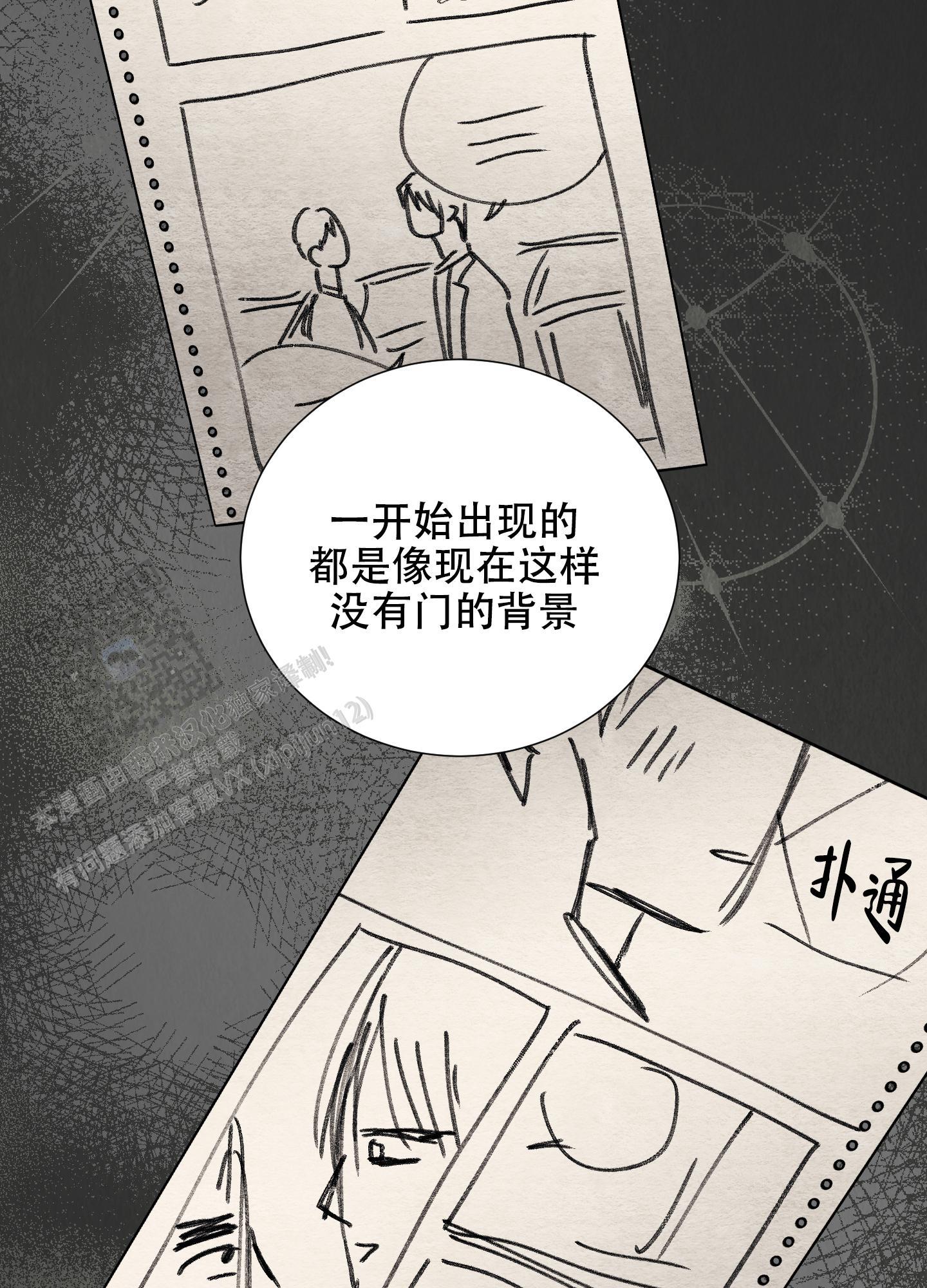 第4话 漫画里 第 11 页