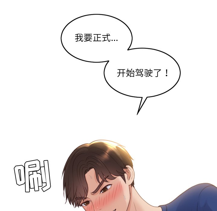 第29话 第 61 页