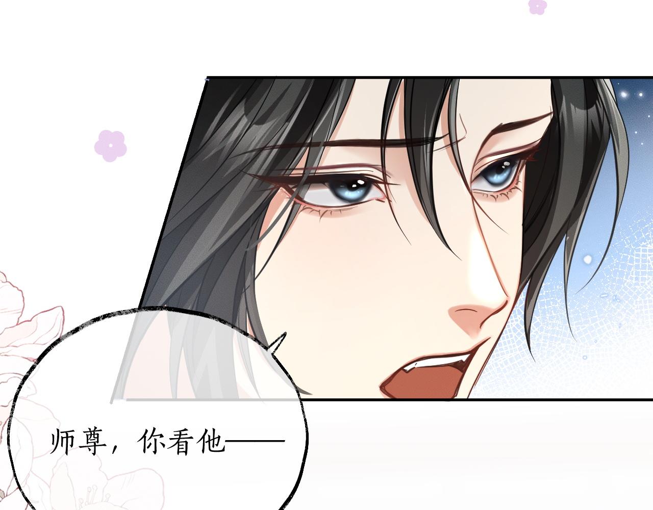 第42话 共度温泉 第 9 页