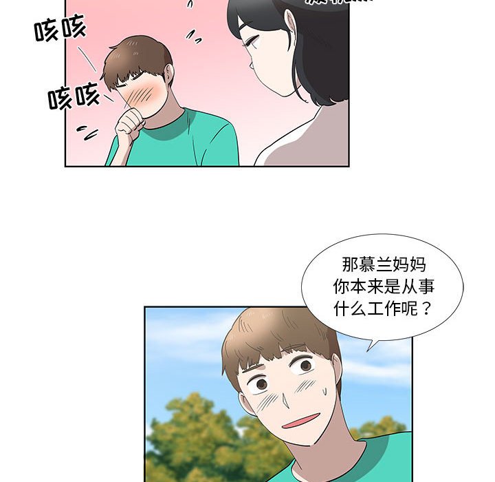 第26话 第 43 页