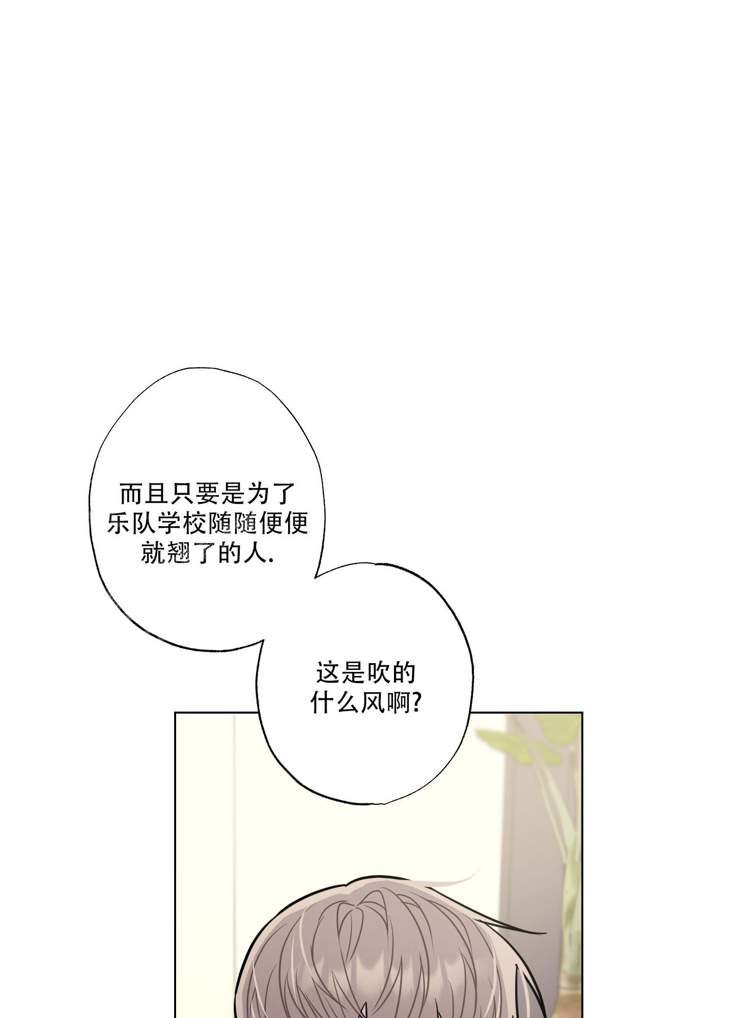 第11话 不适合恋爱 第 11 页