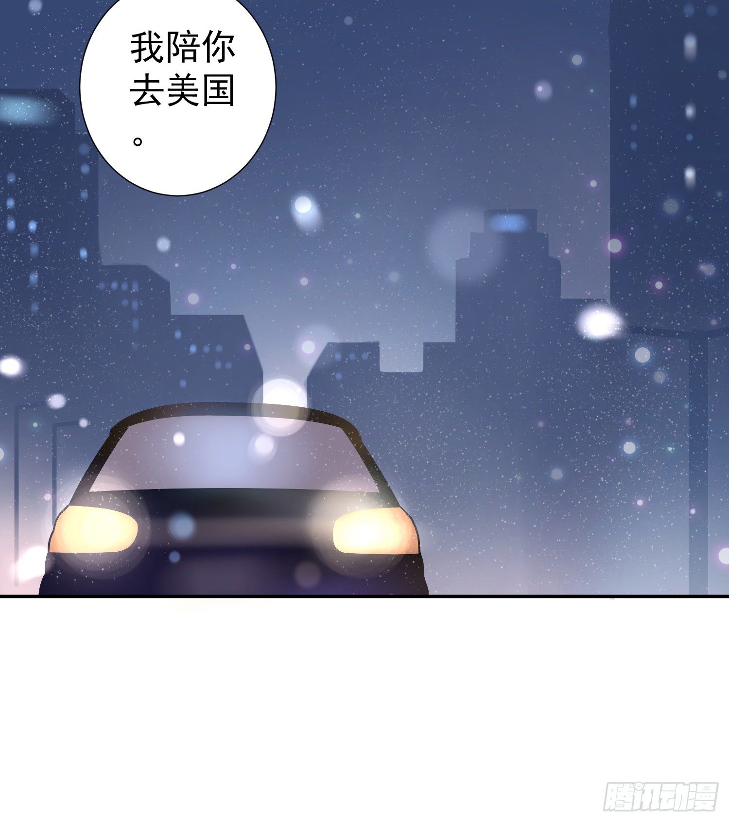 你生气了吗？ 第 18 页