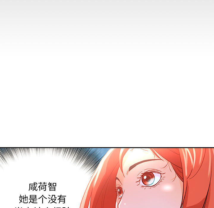 第1话 第 88 页