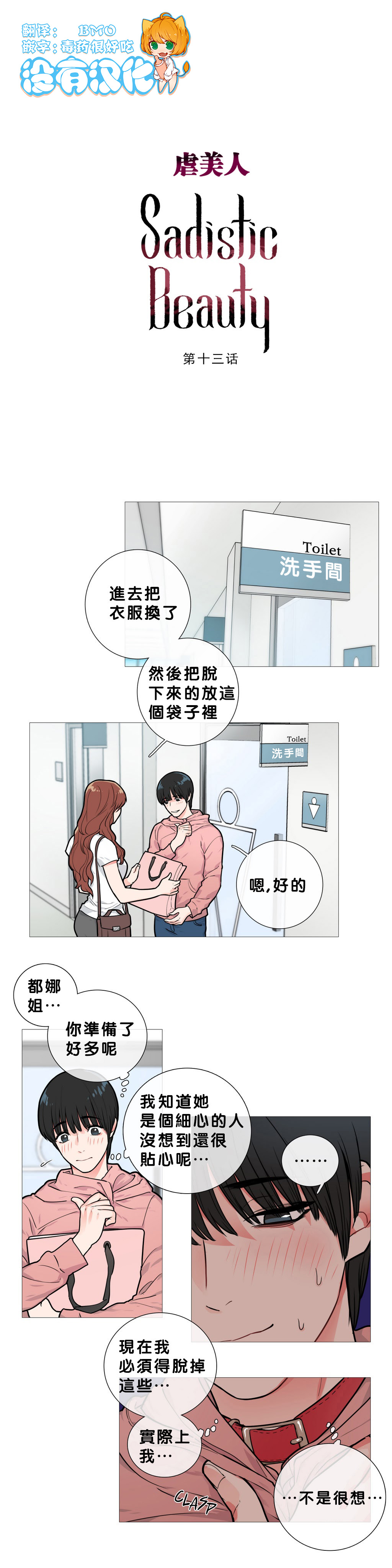 第1话 第 183 页