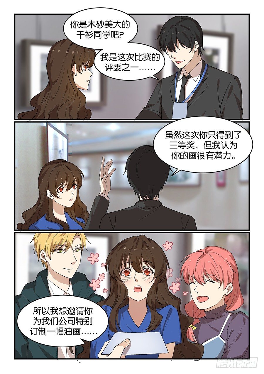 第五十六话 第 8 页