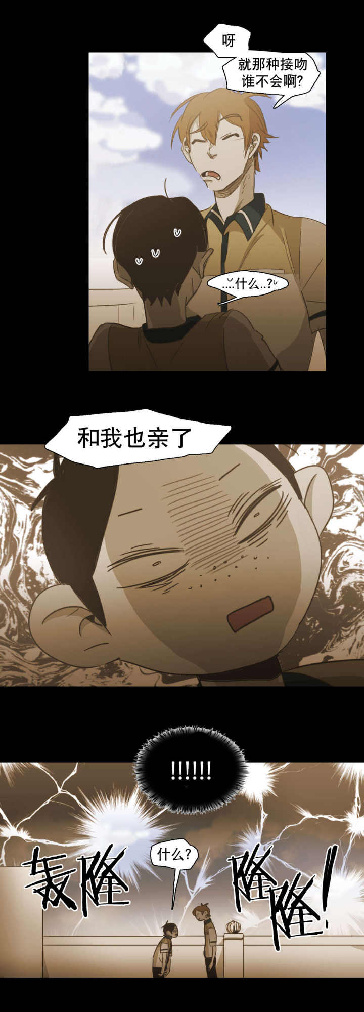 第85话 第85话 第 3 页