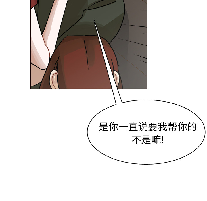 第42话 第 36 页