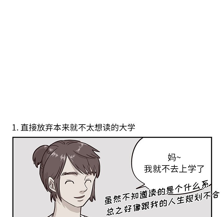 第10话 第 71 页