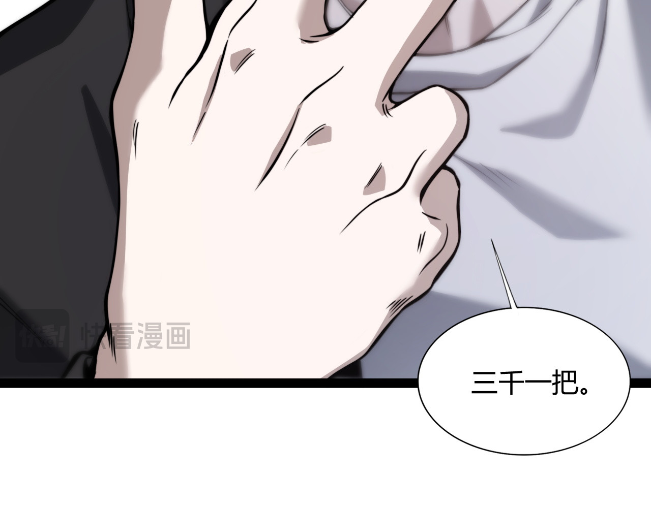 005  单挑展示实力！ 第 79 页
