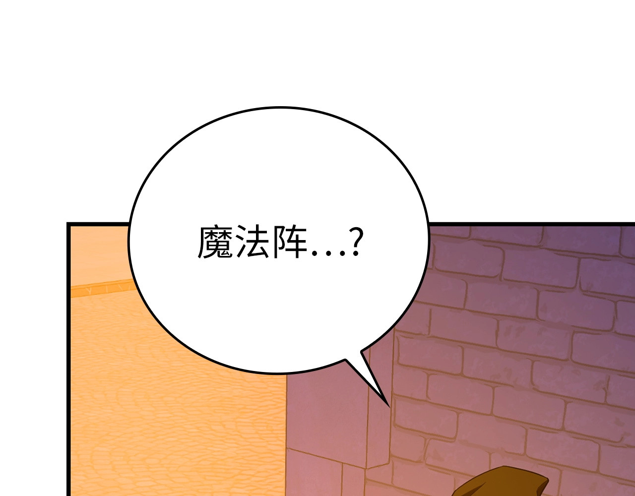 第57话 有一人能做到 第 6 页