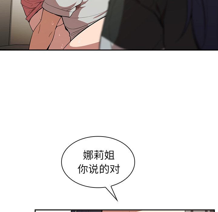第42话 第 96 页