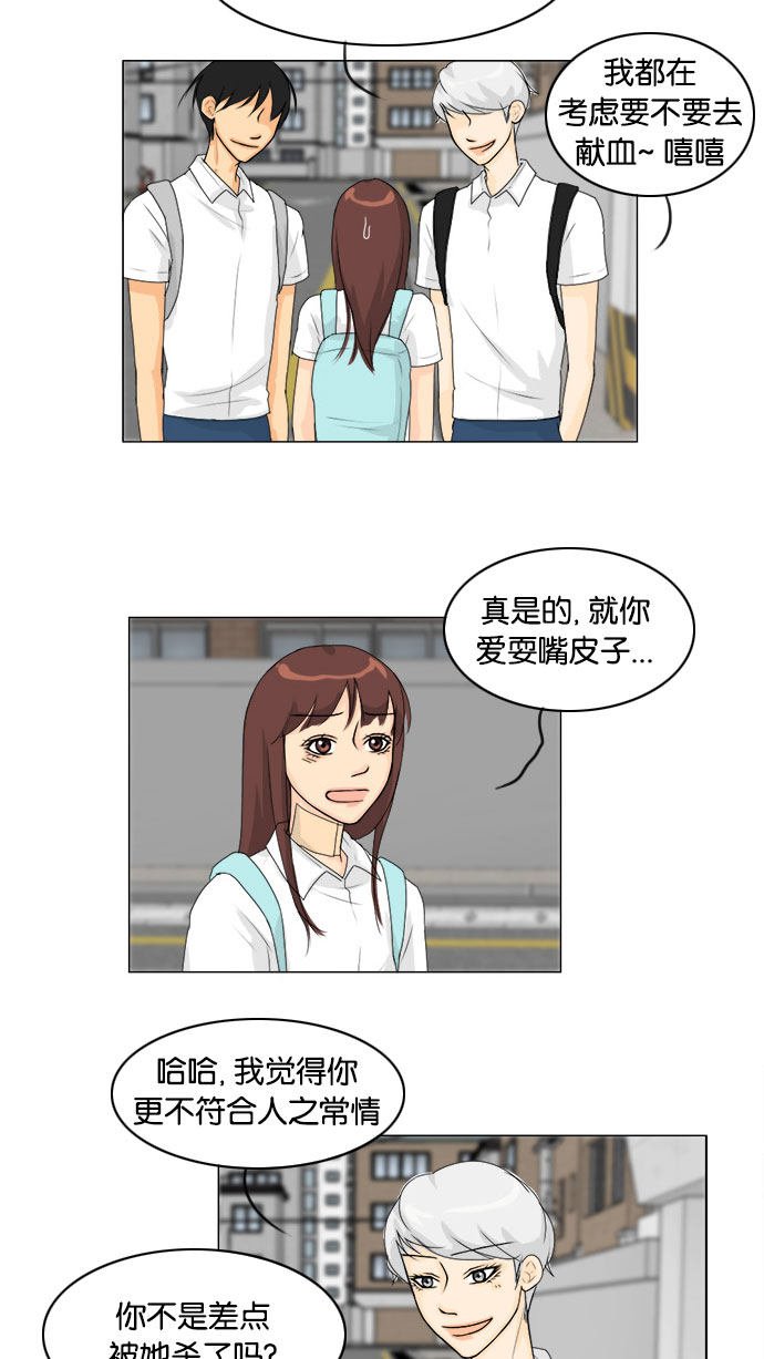 第70话 第 28 页