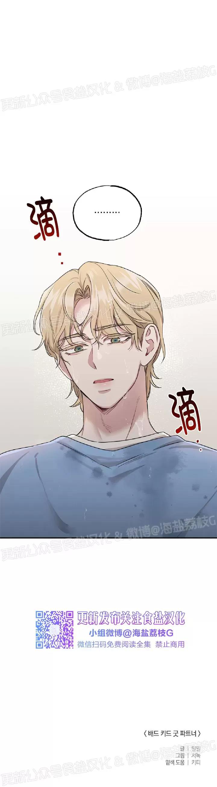第23话 第 29 页