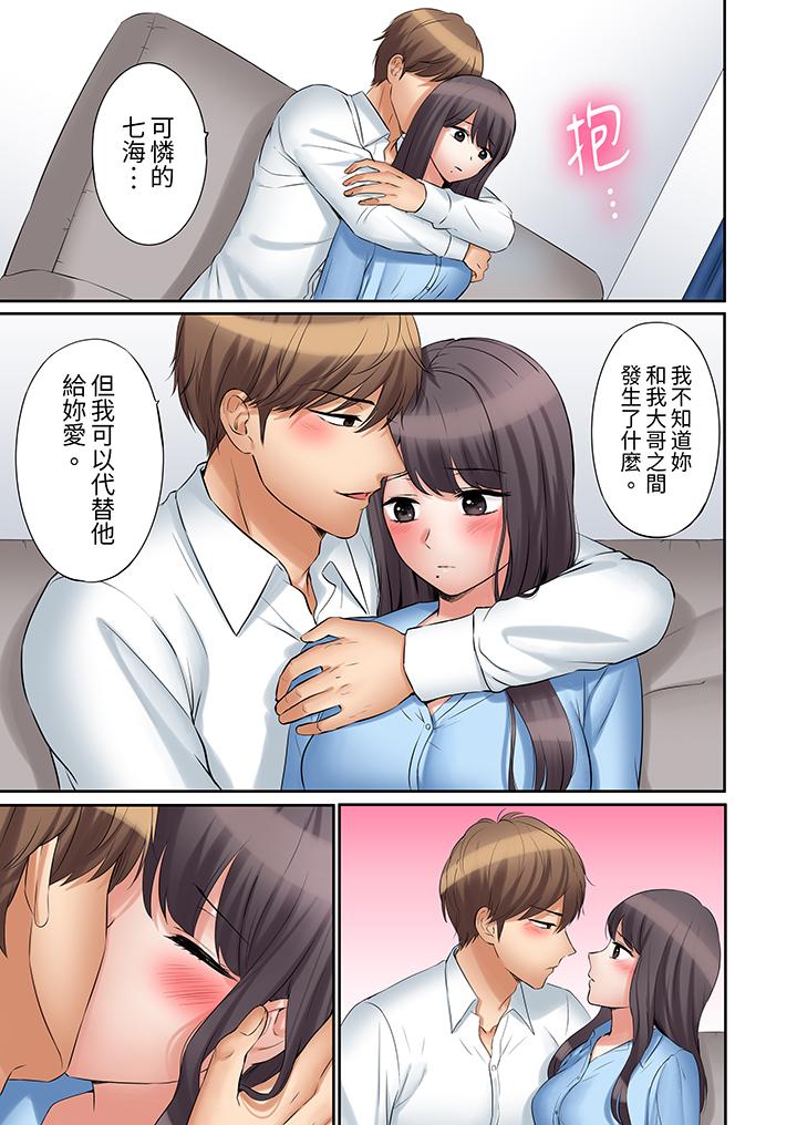 第36话 第 8 页