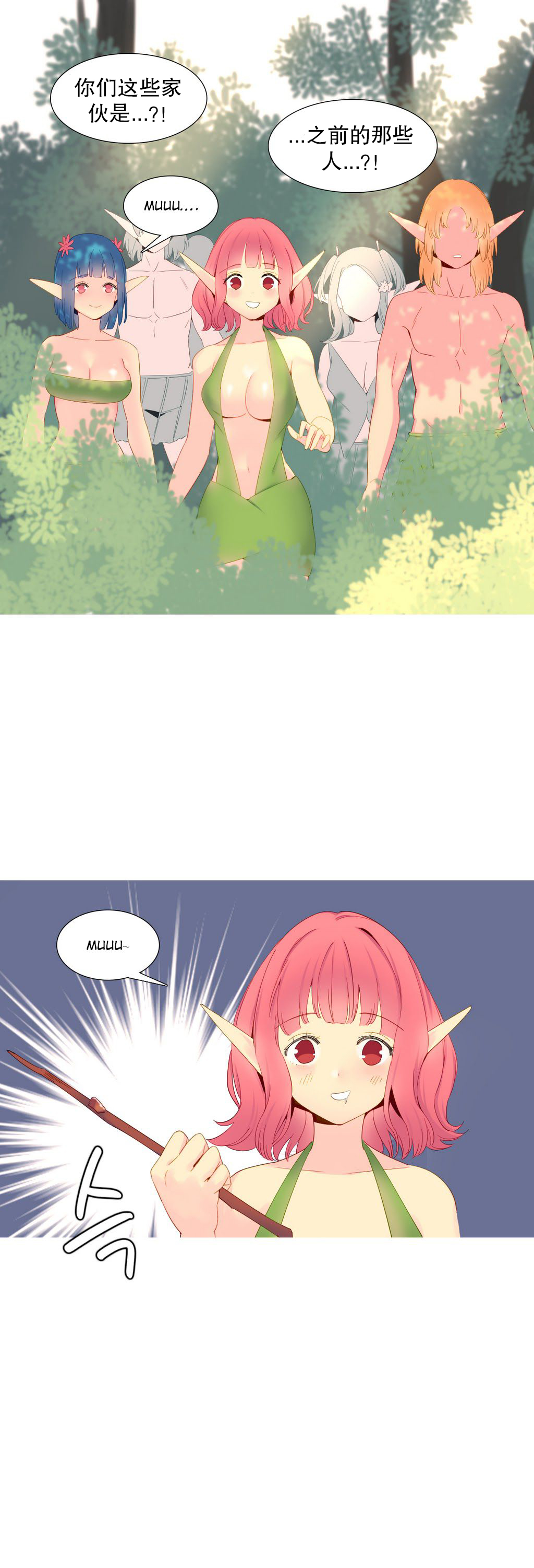 第1话 第 297 页