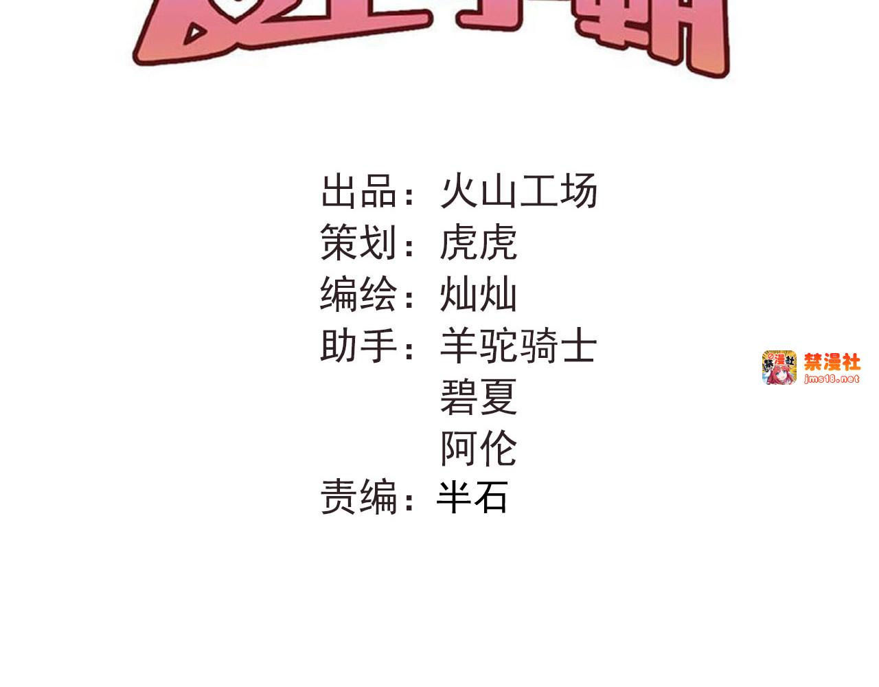 第24话 每一刻都像久别重逢 第 37 页