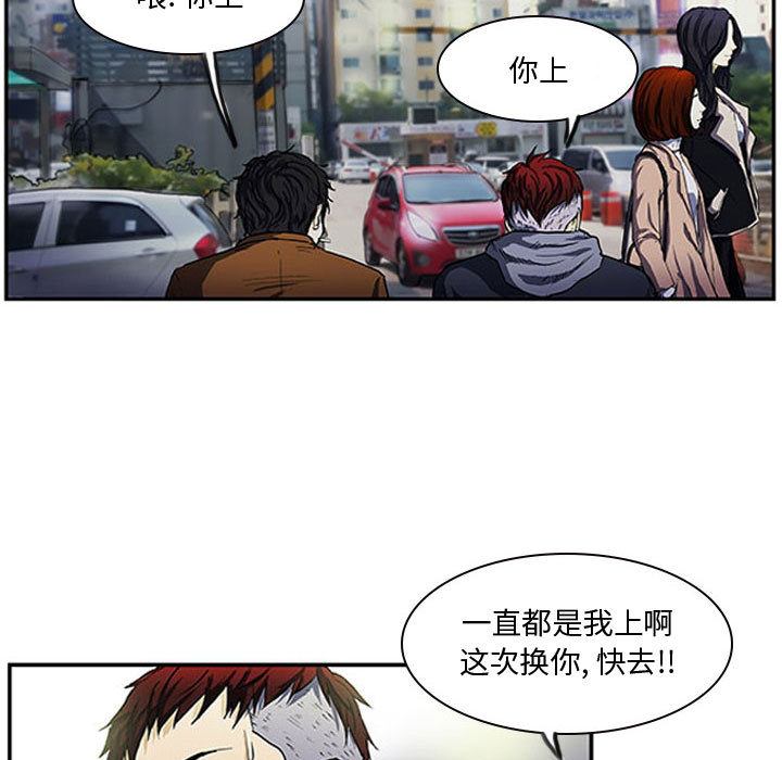 第1话 第 8 页