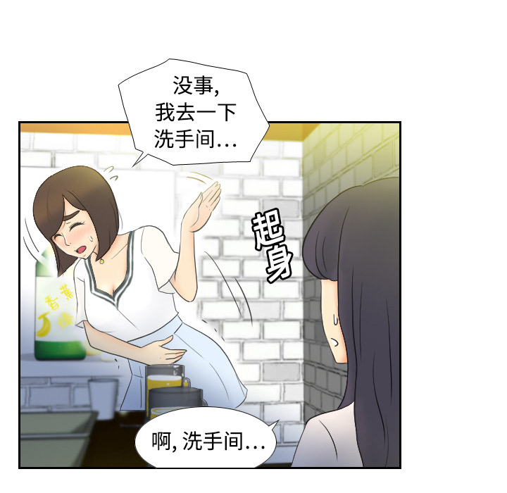 第2话 第 30 页