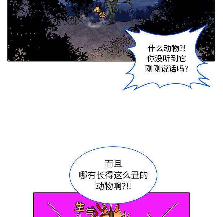 第36话 第 40 页