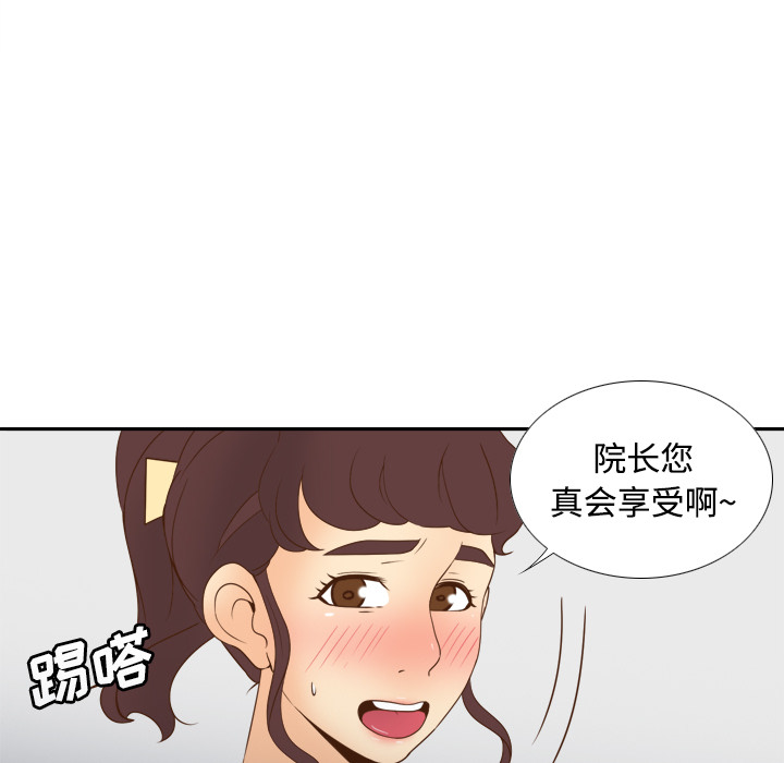 第29话 第 100 页