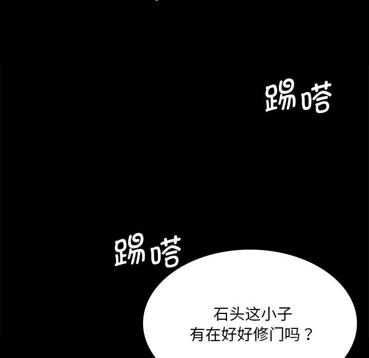 第66话 第 90 页