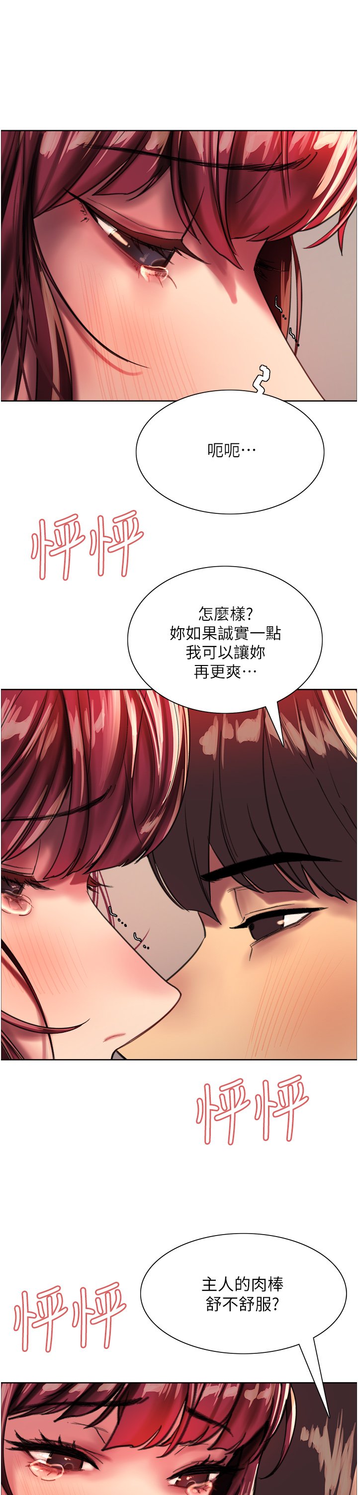 第24话 - 一插进去就高潮的早洩鲍 第 60 页