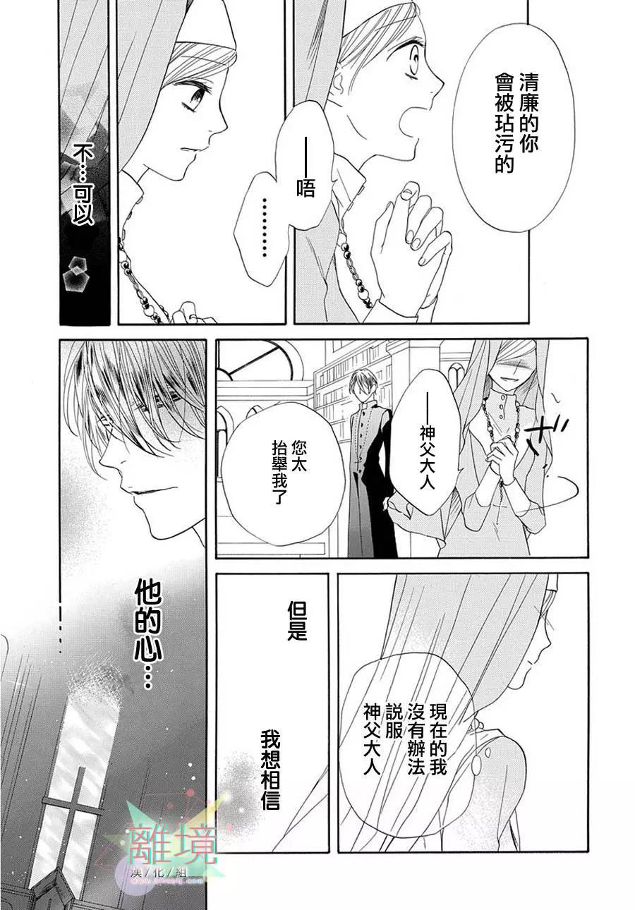 短篇02 第 11 页