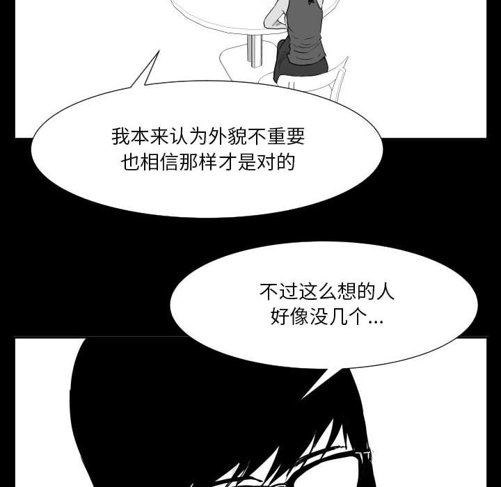 第48话 第 38 页