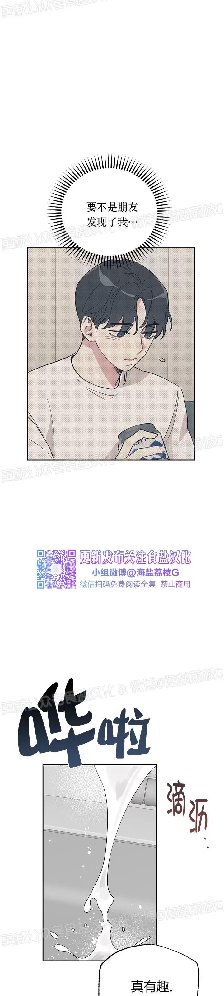 第06话 第 10 页